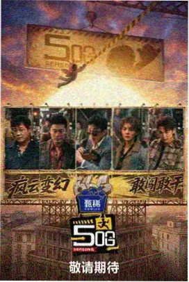无声走廊 海报
